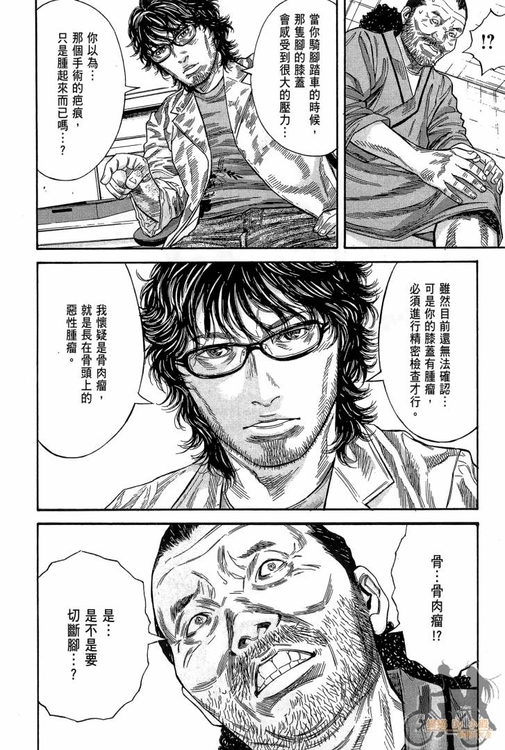 圣堂叛医 路西法的右手 第2卷 第95页