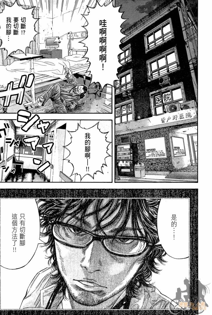 圣堂叛医 路西法的右手 第2卷 第96页