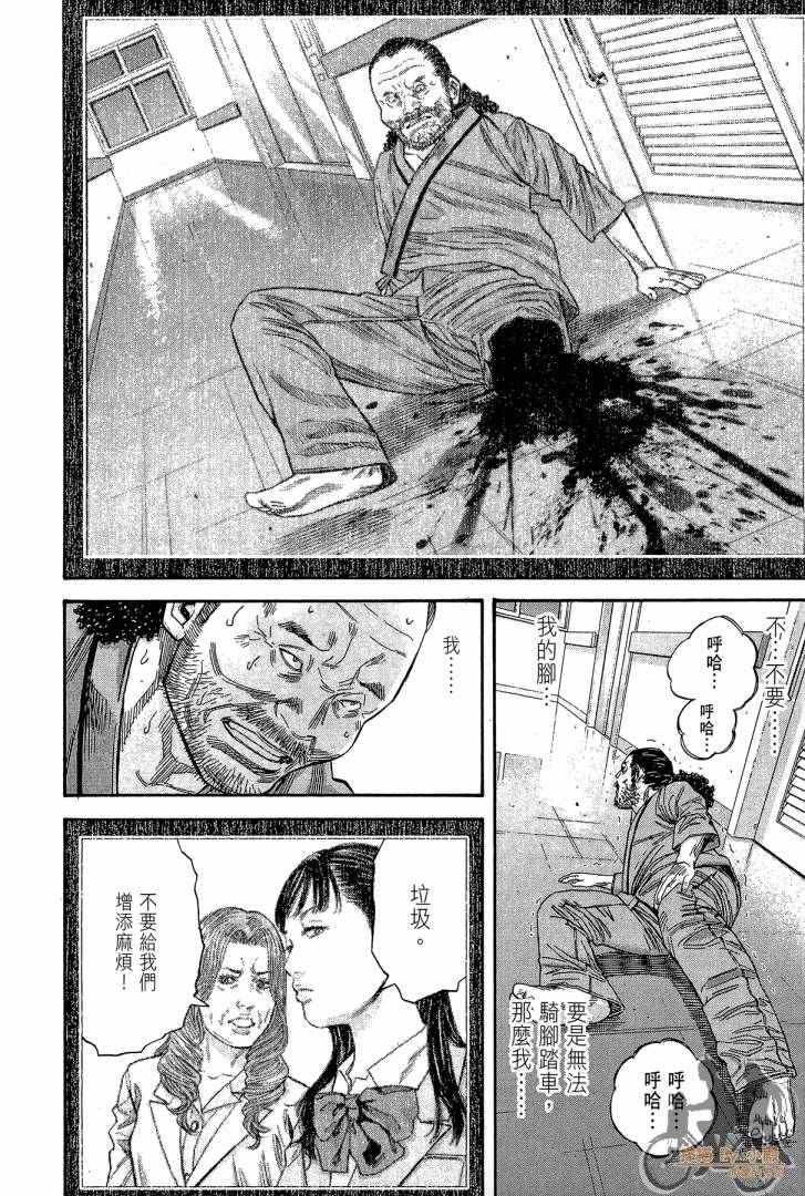 圣堂叛医 路西法的右手 第2卷 第97页