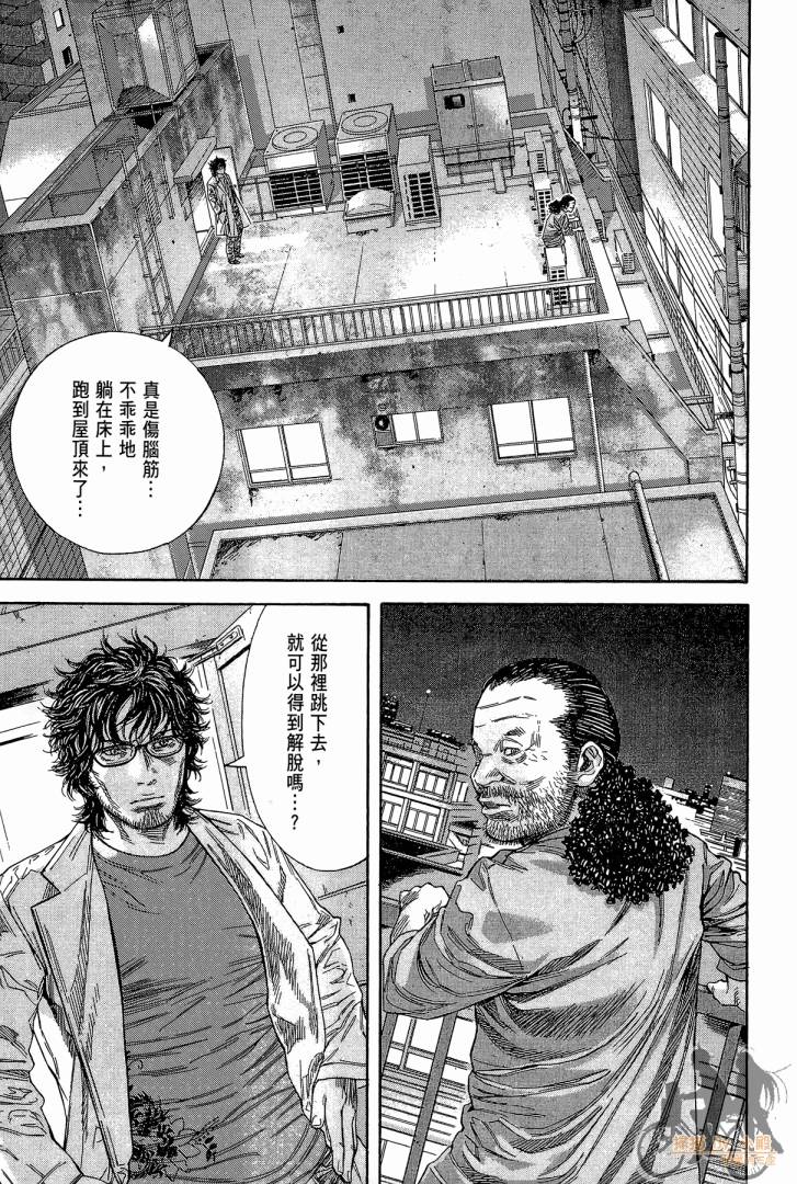 圣堂叛医 路西法的右手 第2卷 第98页