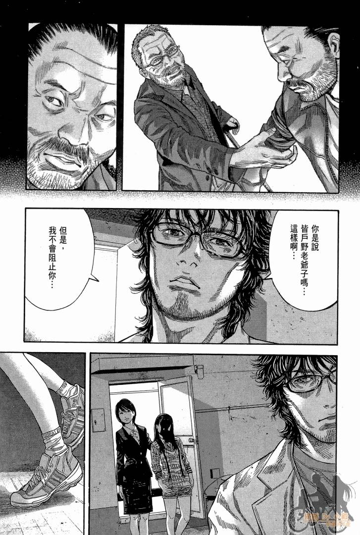 圣堂叛医 路西法的右手 第2卷 第100页