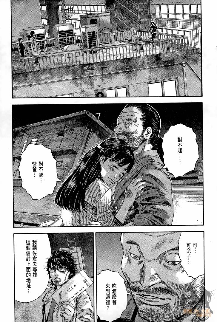 圣堂叛医 路西法的右手 第2卷 第105页