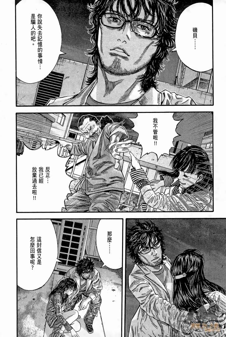 圣堂叛医 路西法的右手 第2卷 第107页