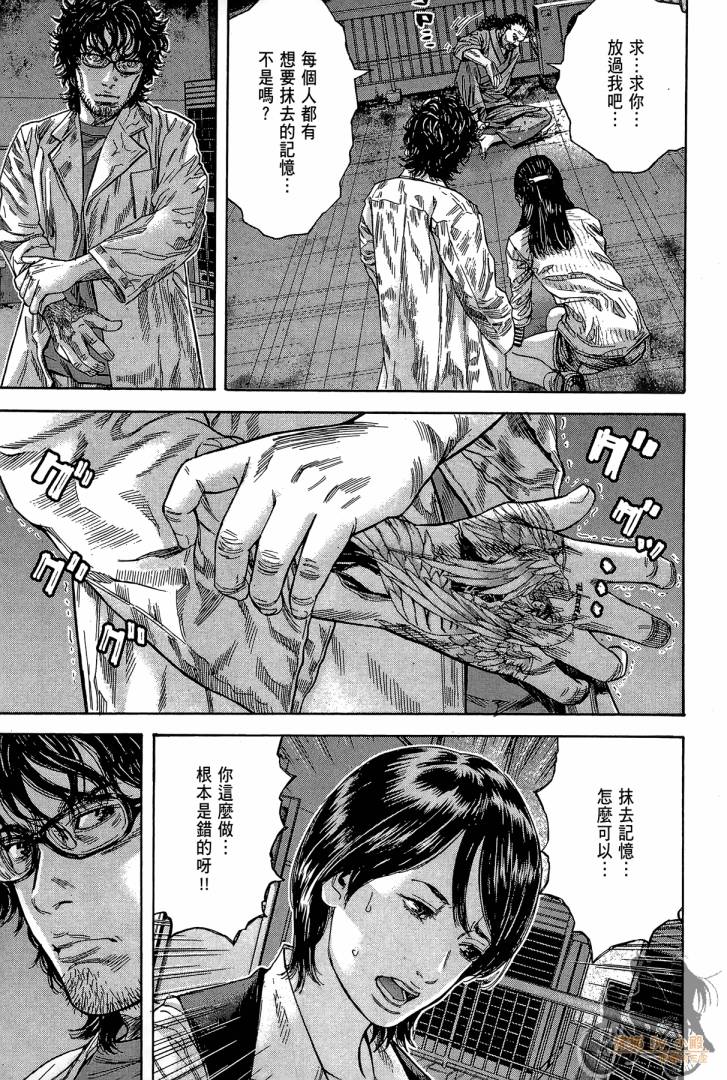 圣堂叛医 路西法的右手 第2卷 第108页