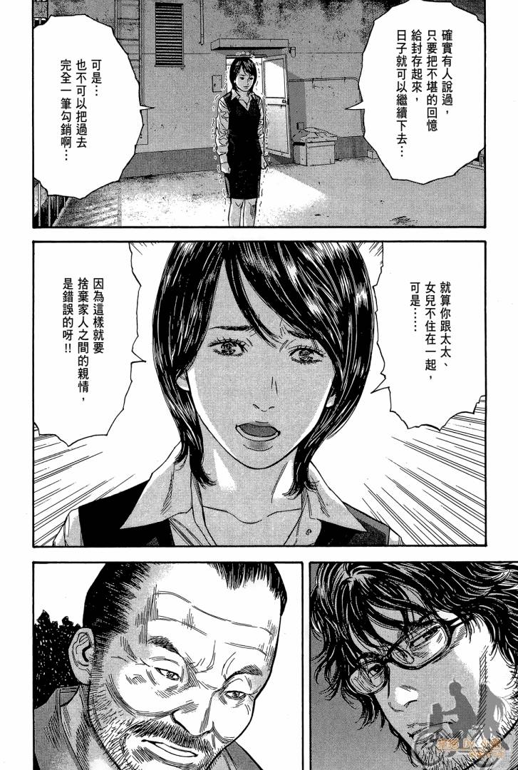 圣堂叛医 路西法的右手 第2卷 第109页