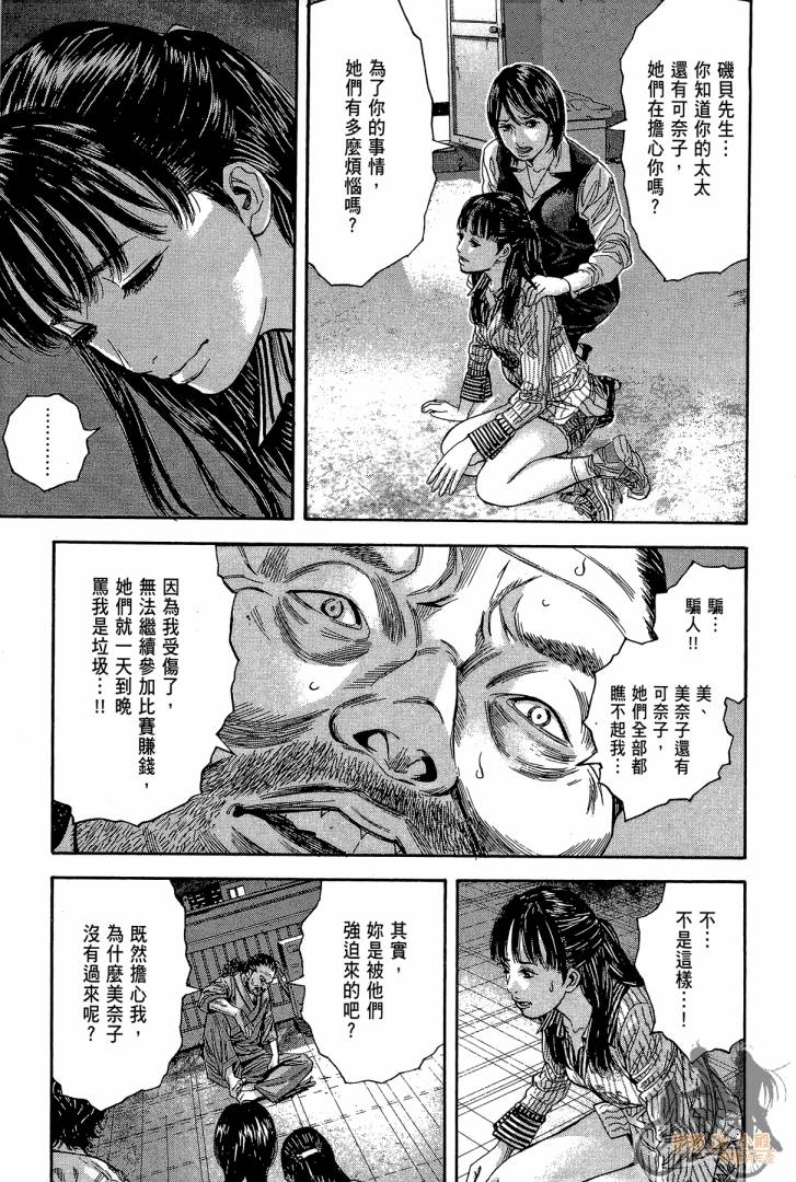 圣堂叛医 路西法的右手 第2卷 第110页