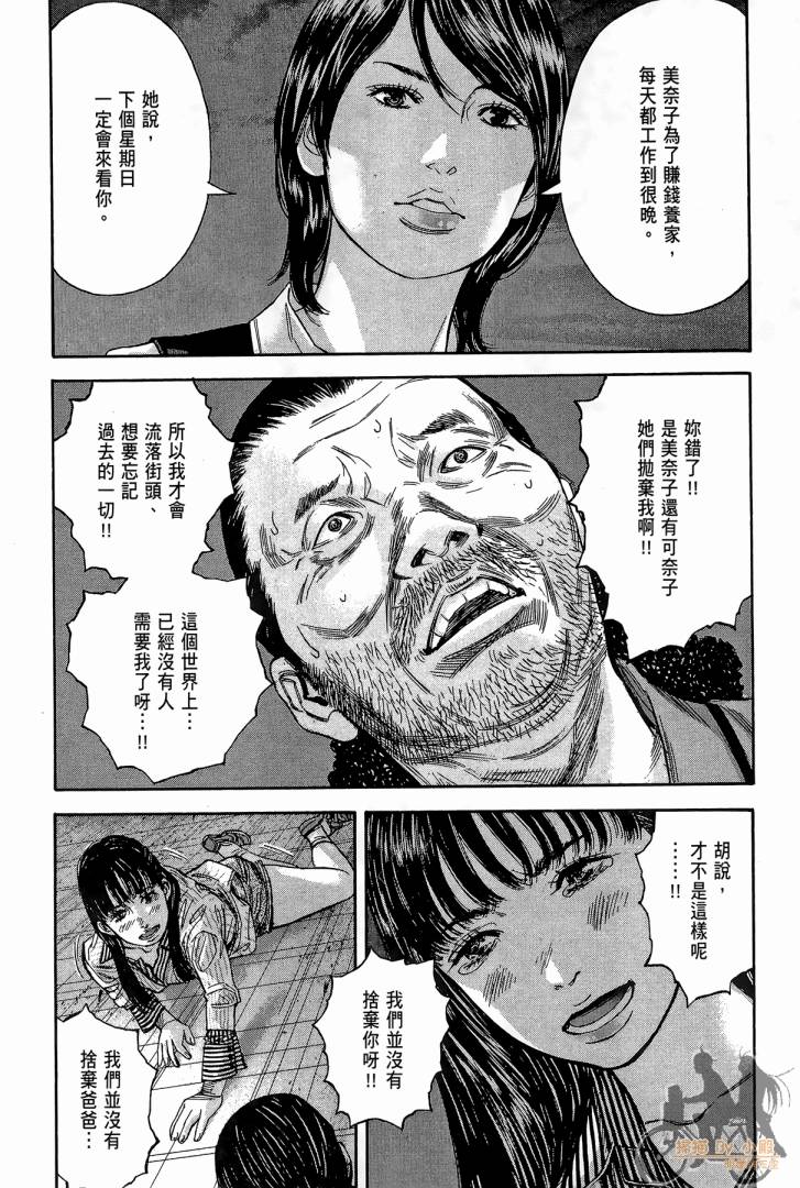 圣堂叛医 路西法的右手 第2卷 第111页