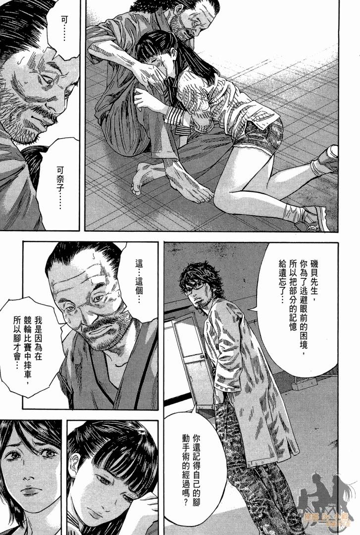 圣堂叛医 路西法的右手 第2卷 第112页