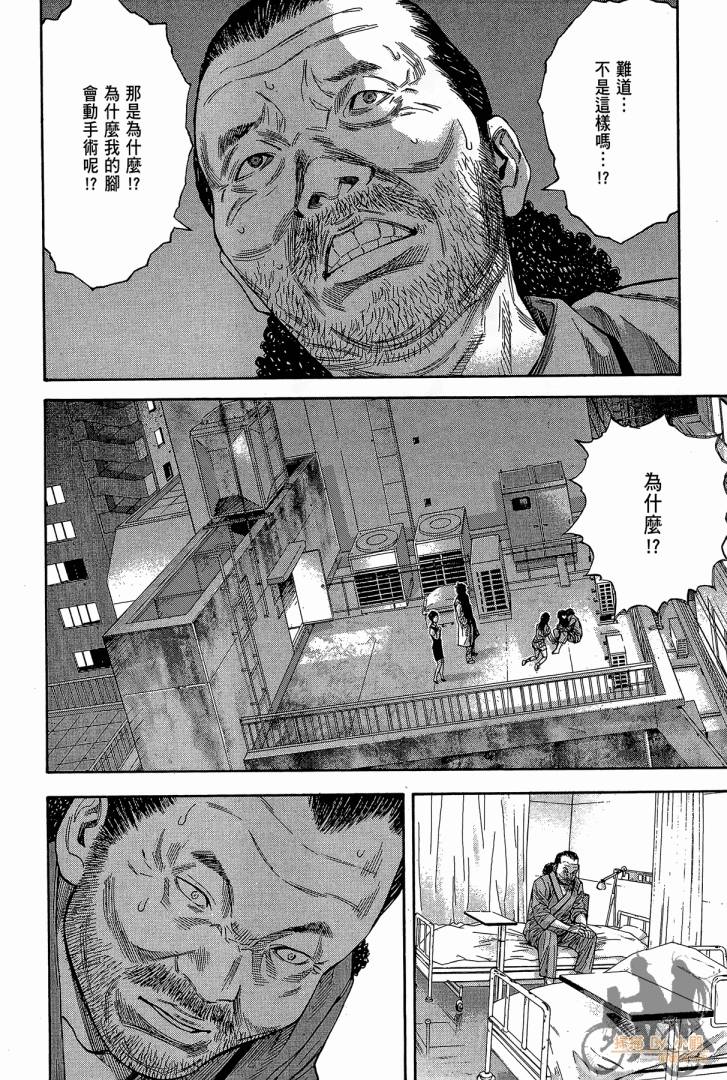 圣堂叛医 路西法的右手 第2卷 第113页