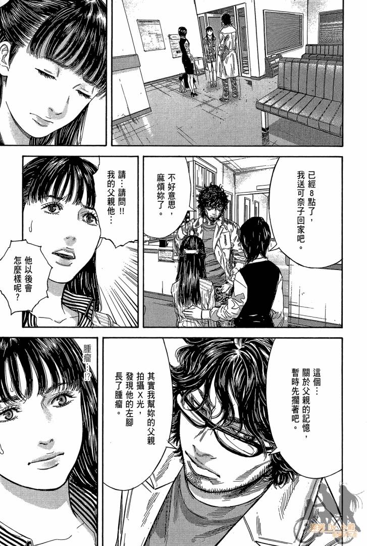 圣堂叛医 路西法的右手 第2卷 第114页