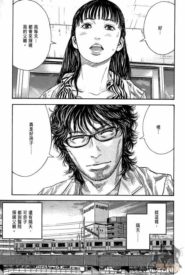 圣堂叛医 路西法的右手 第2卷 第116页