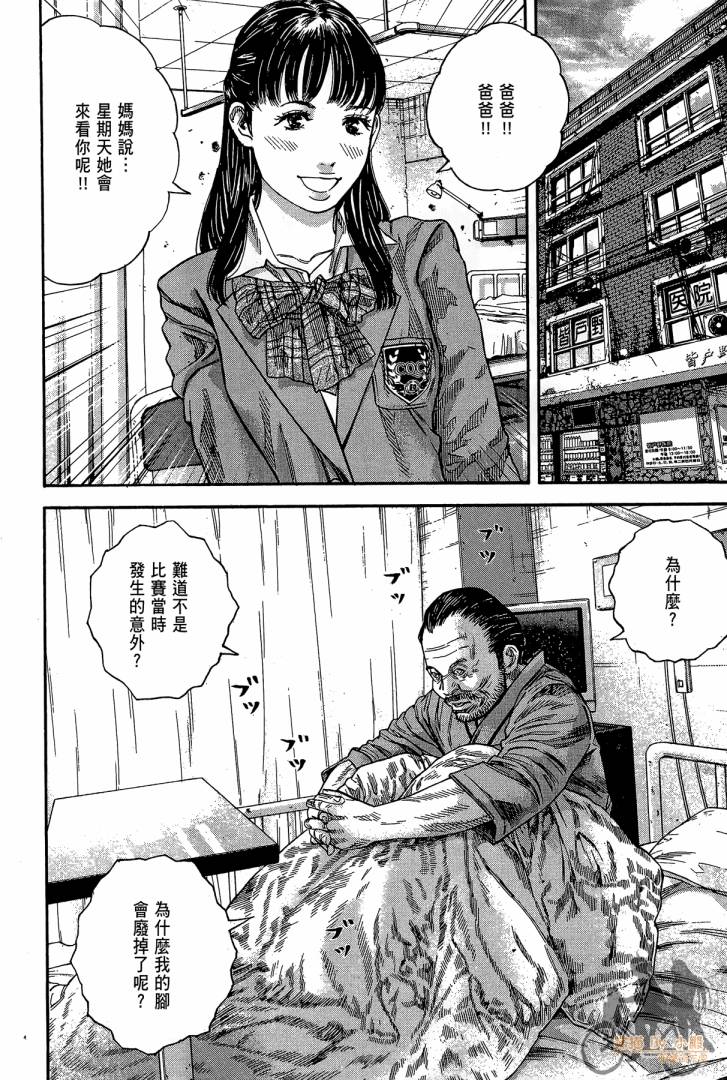 圣堂叛医 路西法的右手 第2卷 第117页