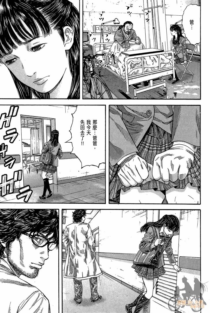 圣堂叛医 路西法的右手 第2卷 第118页