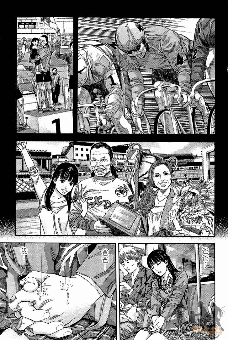 圣堂叛医 路西法的右手 第2卷 第120页