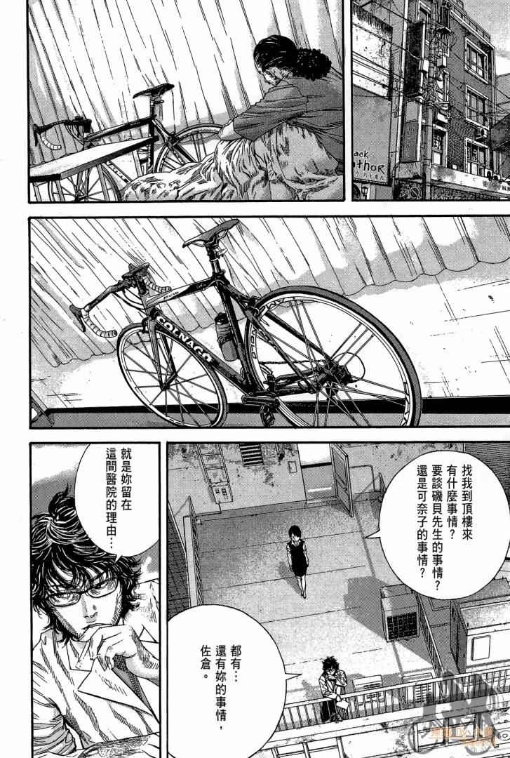 圣堂叛医 路西法的右手 第2卷 第121页