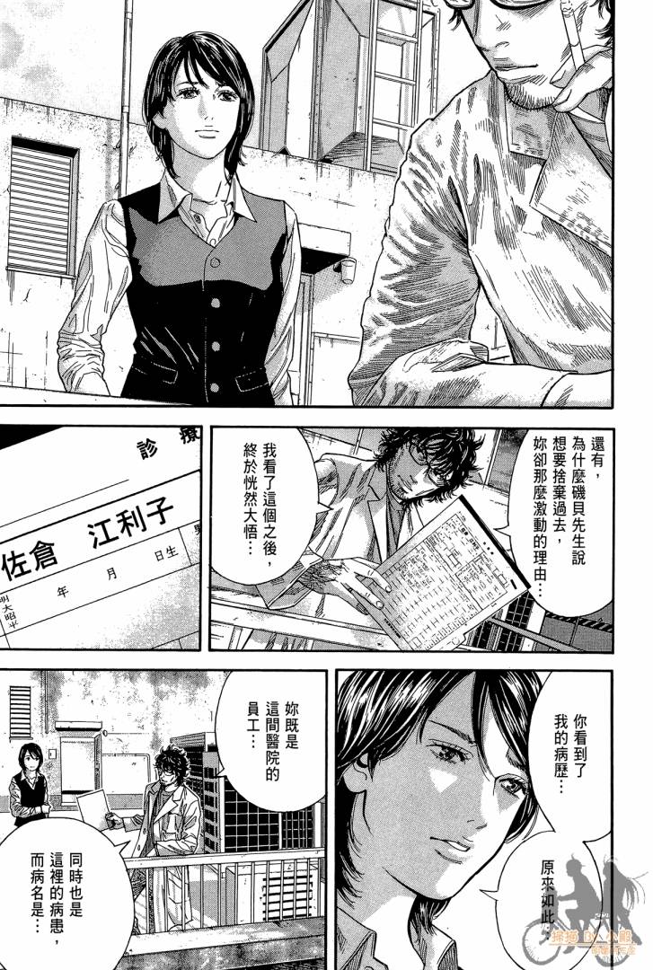 圣堂叛医 路西法的右手 第2卷 第122页