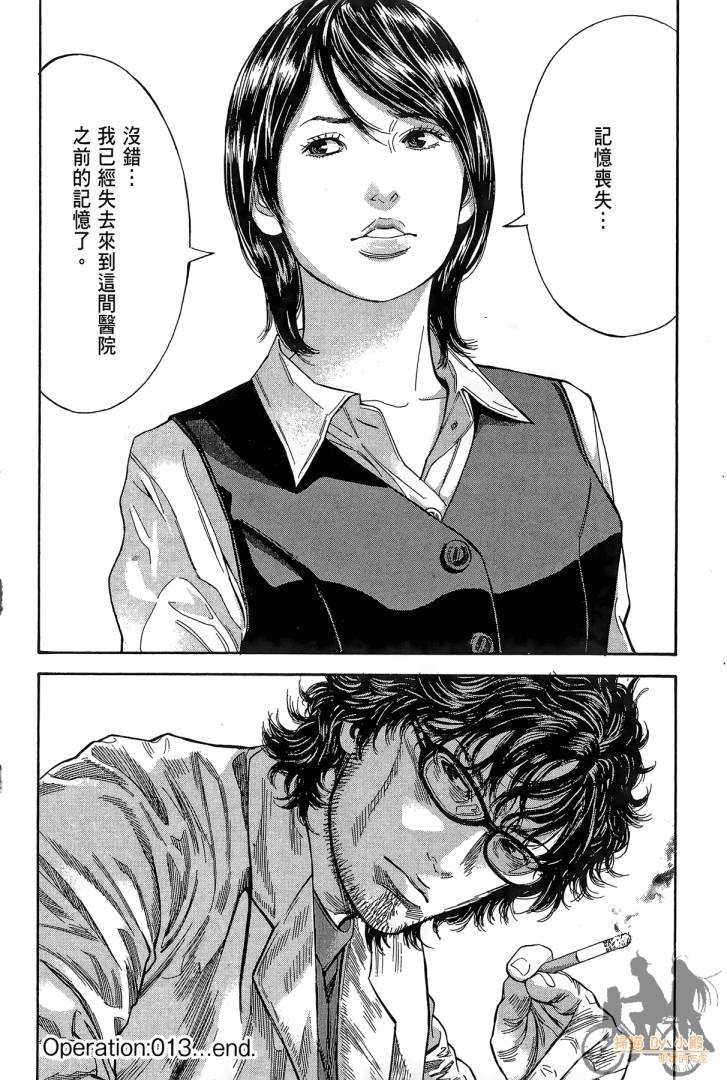 圣堂叛医 路西法的右手 第2卷 第123页