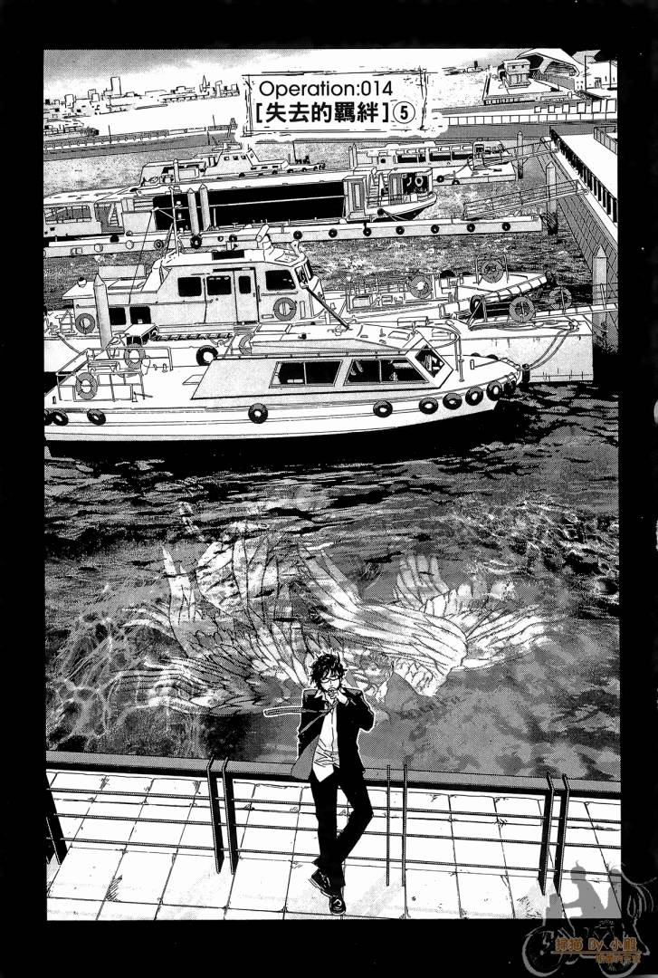 圣堂叛医 路西法的右手 第2卷 第124页