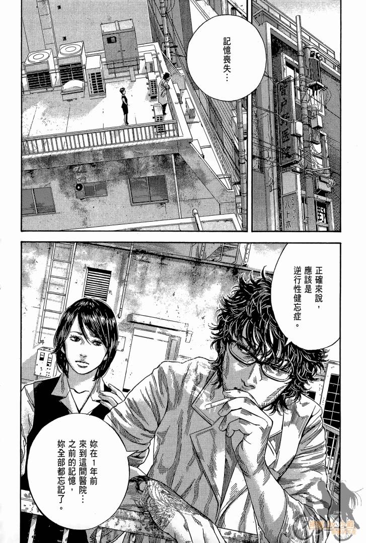 圣堂叛医 路西法的右手 第2卷 第125页