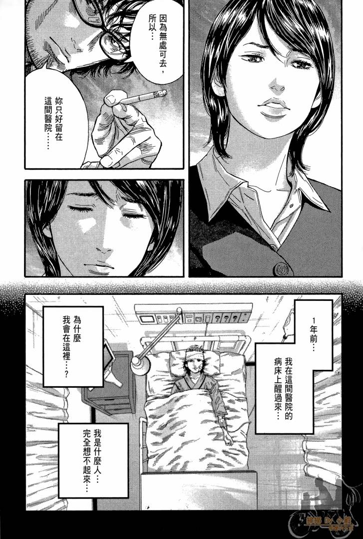 圣堂叛医 路西法的右手 第2卷 第126页