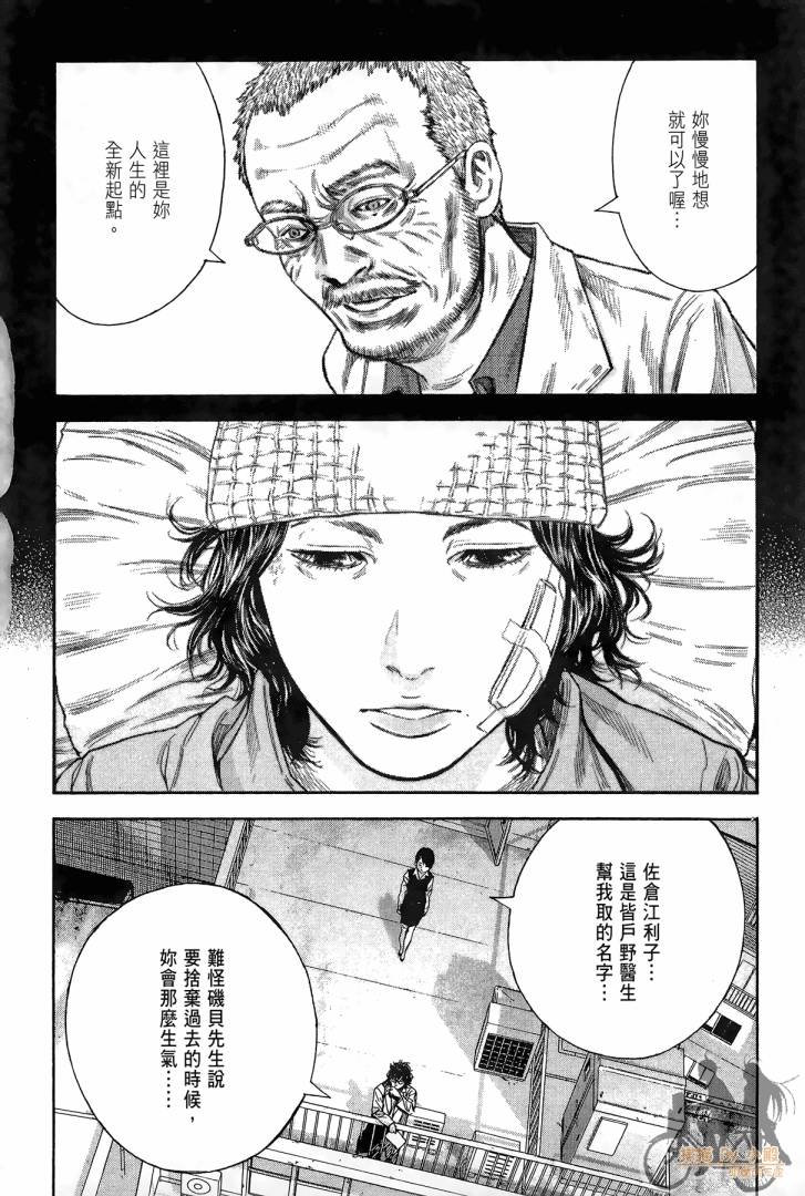 圣堂叛医 路西法的右手 第2卷 第127页