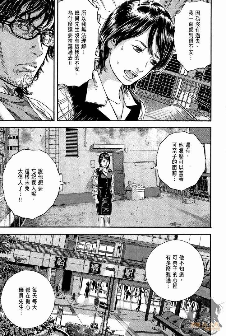 圣堂叛医 路西法的右手 第2卷 第128页