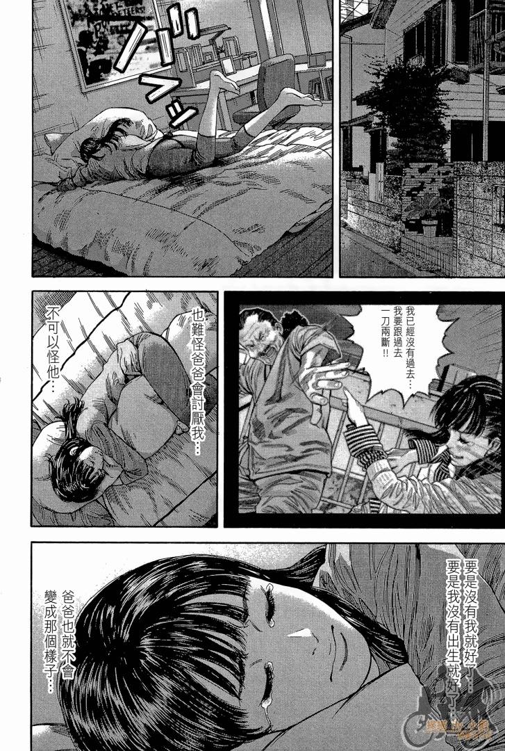 圣堂叛医 路西法的右手 第2卷 第129页