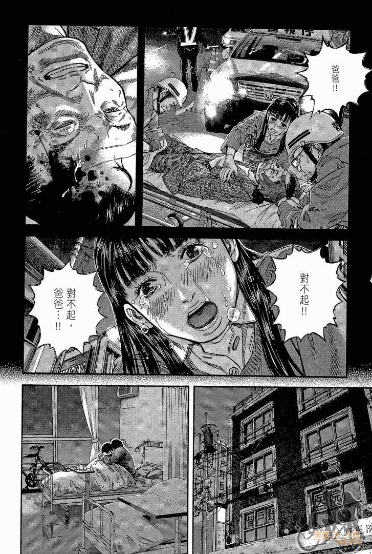 圣堂叛医 路西法的右手 第2卷 第130页