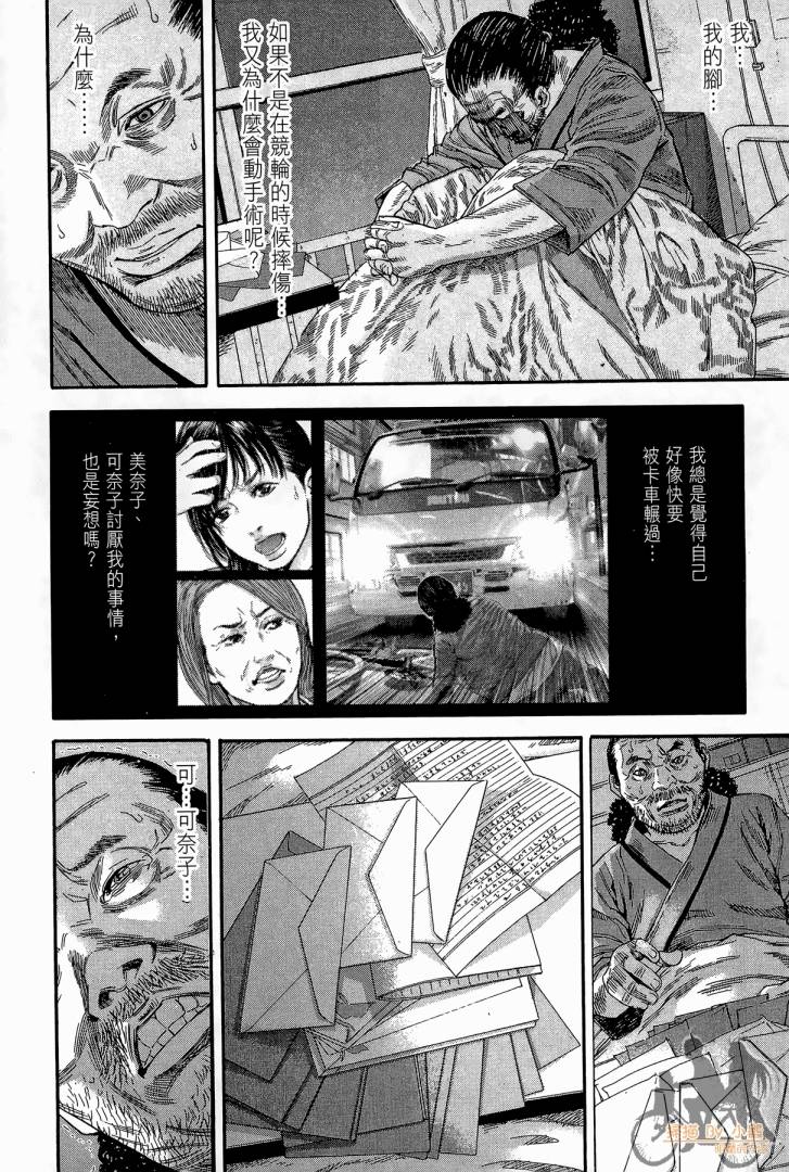 圣堂叛医 路西法的右手 第2卷 第131页