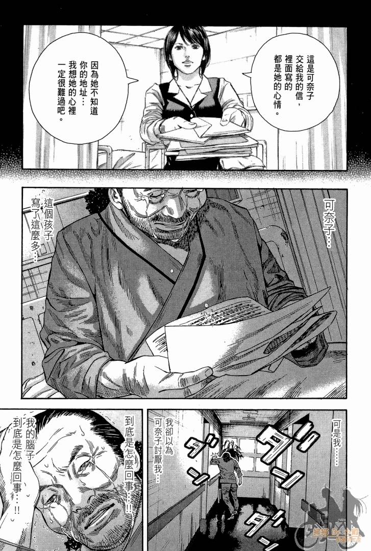 圣堂叛医 路西法的右手 第2卷 第132页