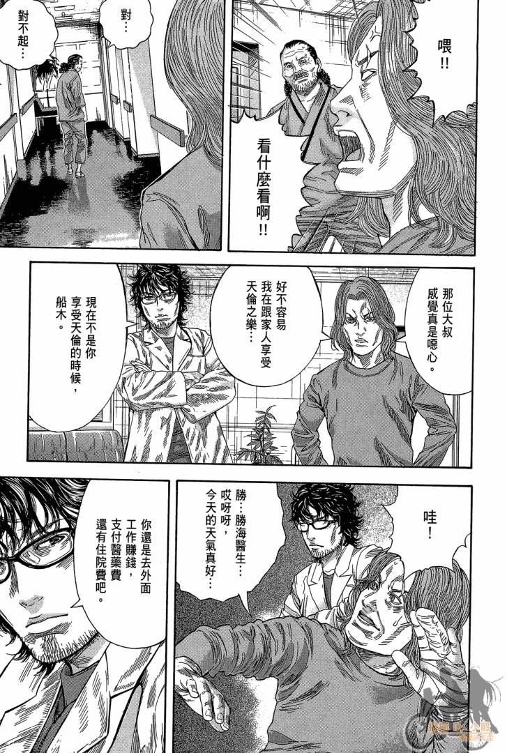 圣堂叛医 路西法的右手 第2卷 第134页