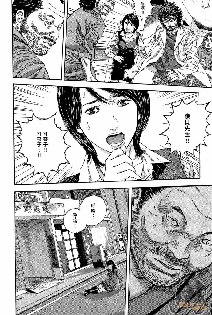 圣堂叛医 路西法的右手 第2卷 第137页