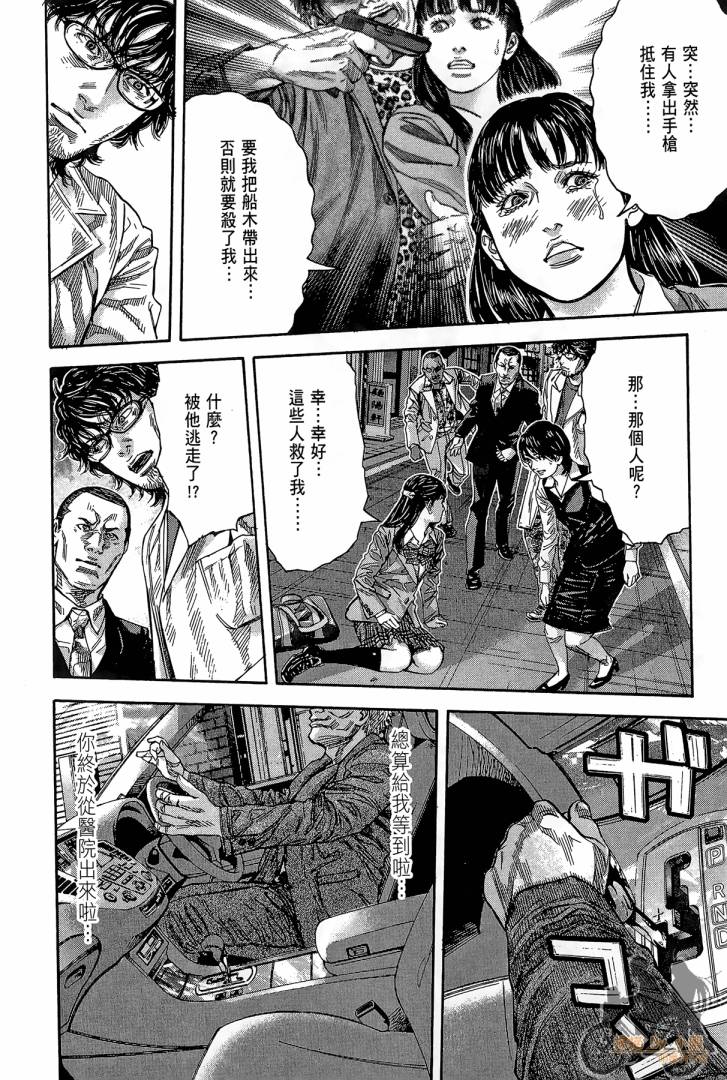 圣堂叛医 路西法的右手 第2卷 第139页