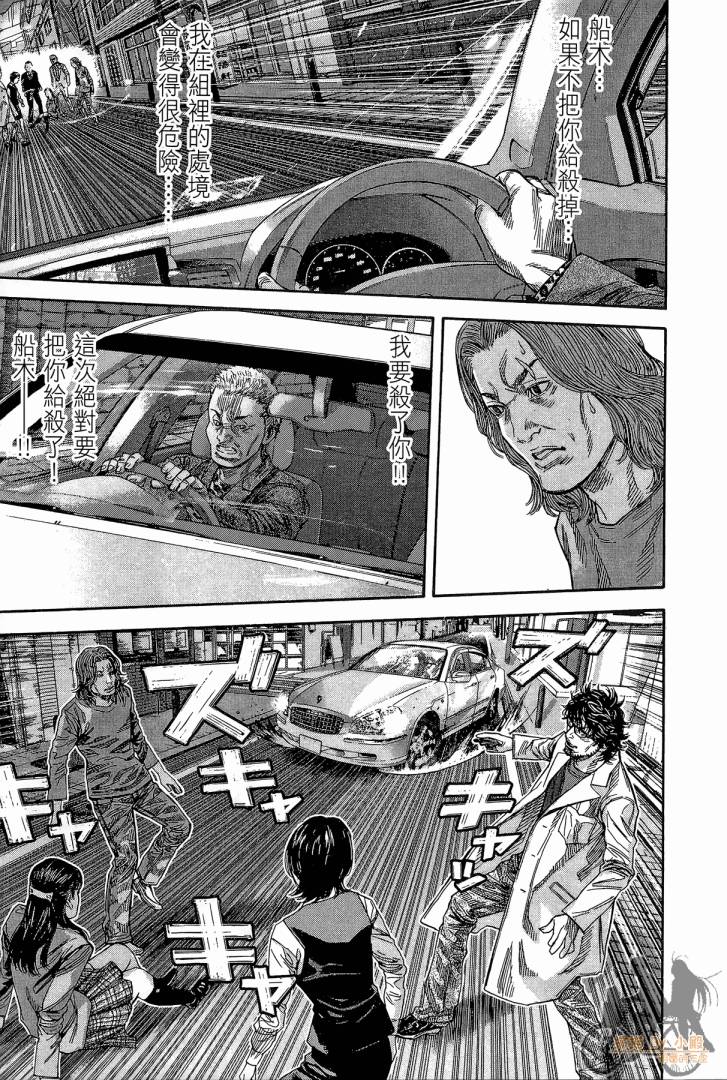 圣堂叛医 路西法的右手 第2卷 第140页