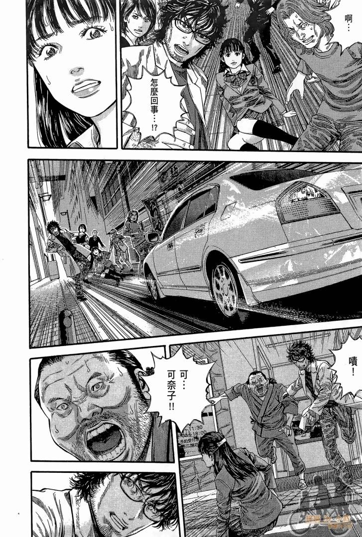 圣堂叛医 路西法的右手 第2卷 第141页