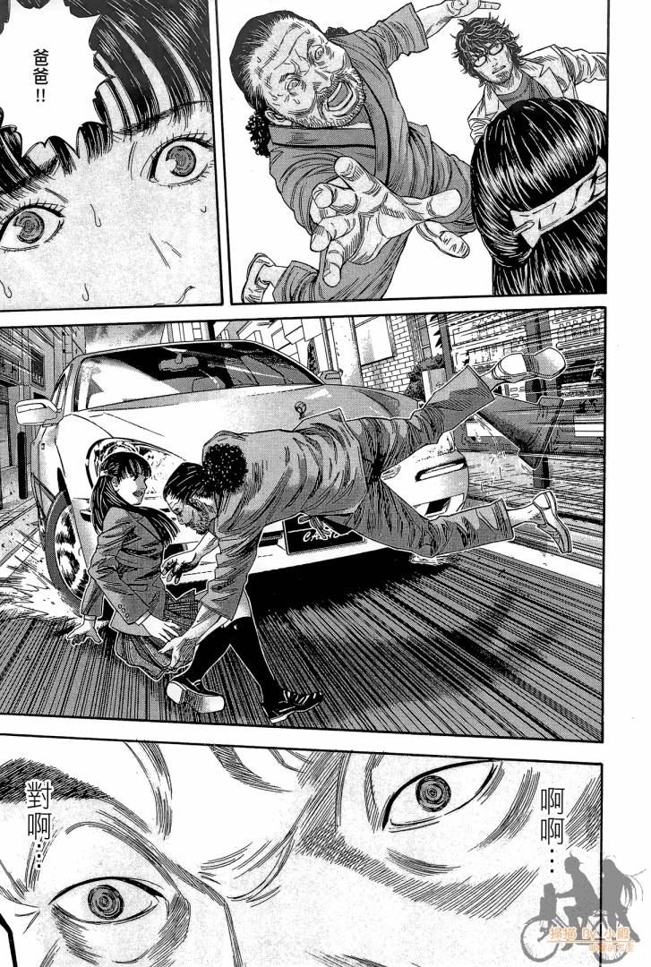 圣堂叛医 路西法的右手 第2卷 第142页