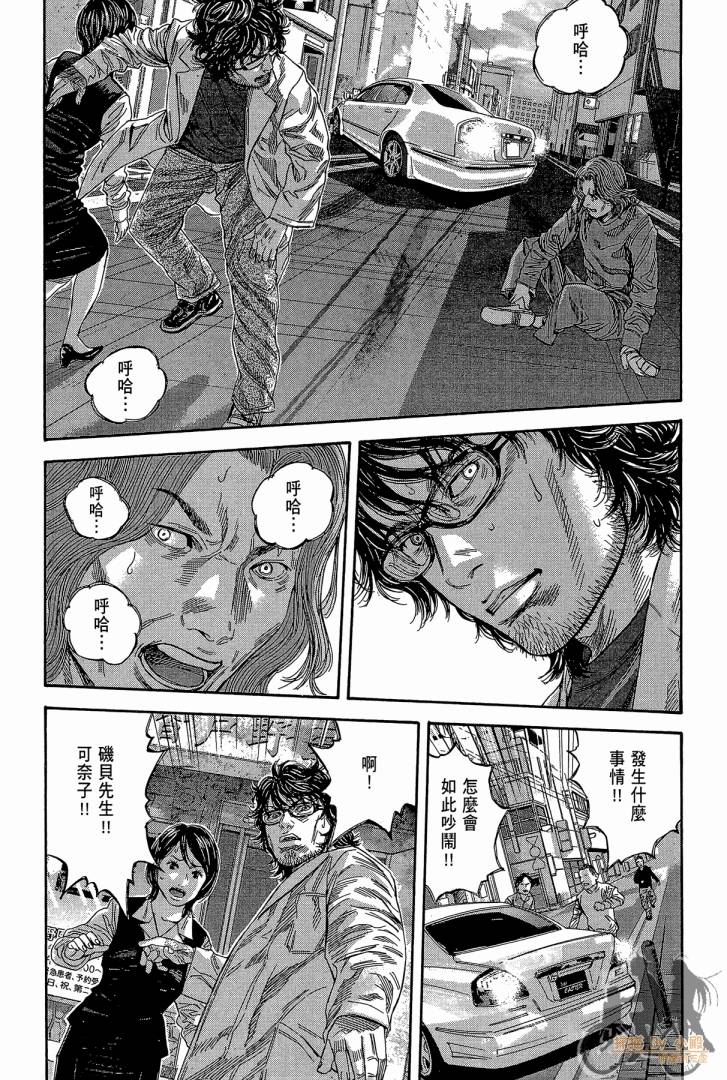 圣堂叛医 路西法的右手 第2卷 第146页