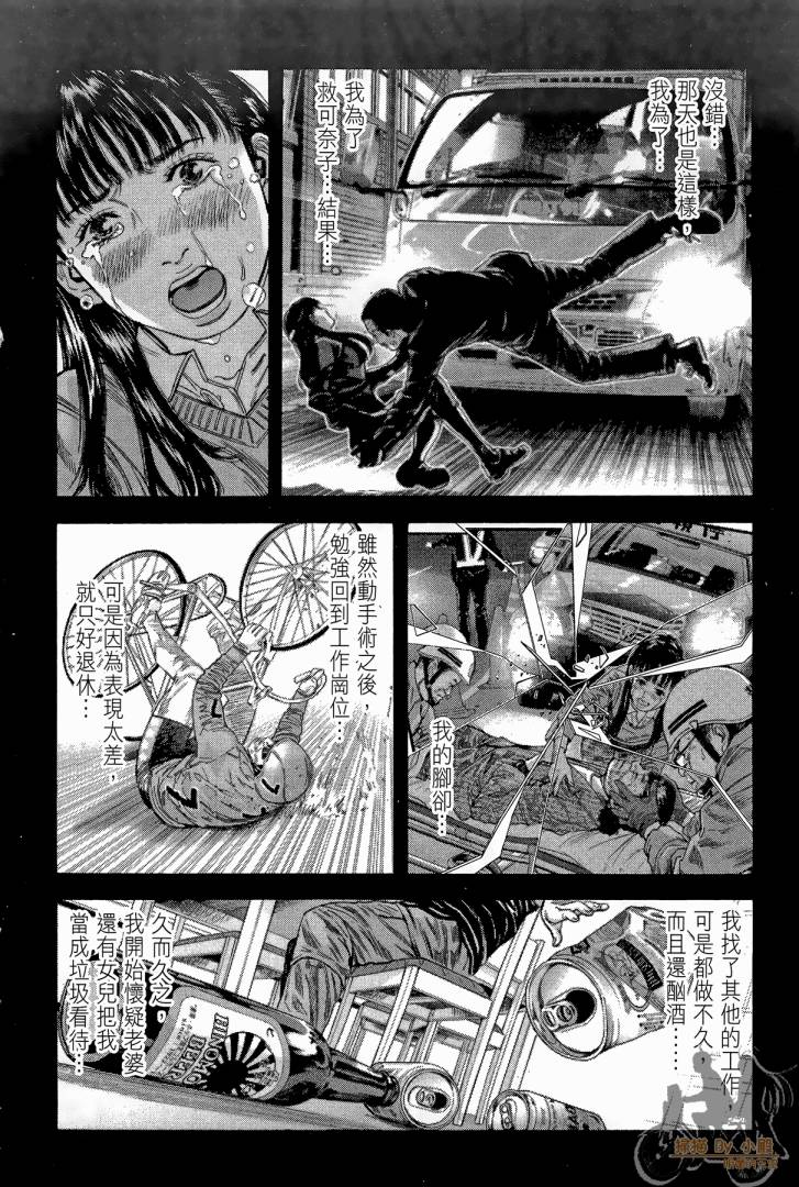 圣堂叛医 路西法的右手 第2卷 第149页