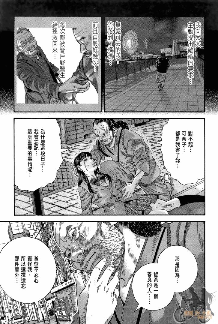 圣堂叛医 路西法的右手 第2卷 第150页