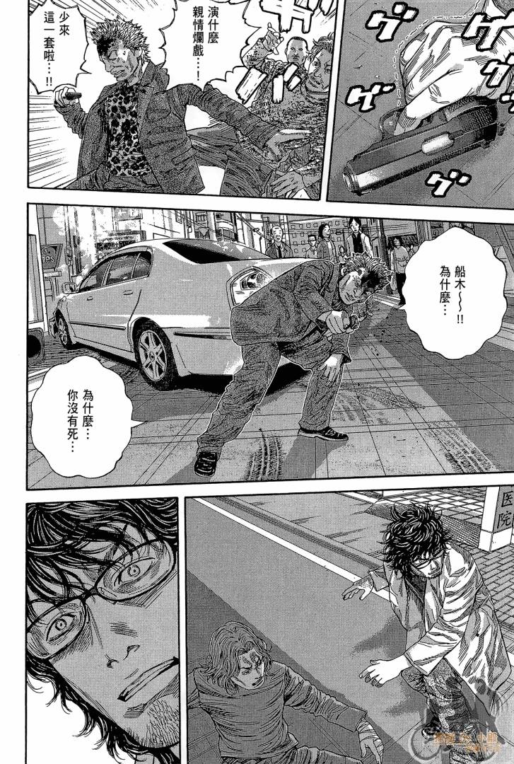 圣堂叛医 路西法的右手 第2卷 第153页