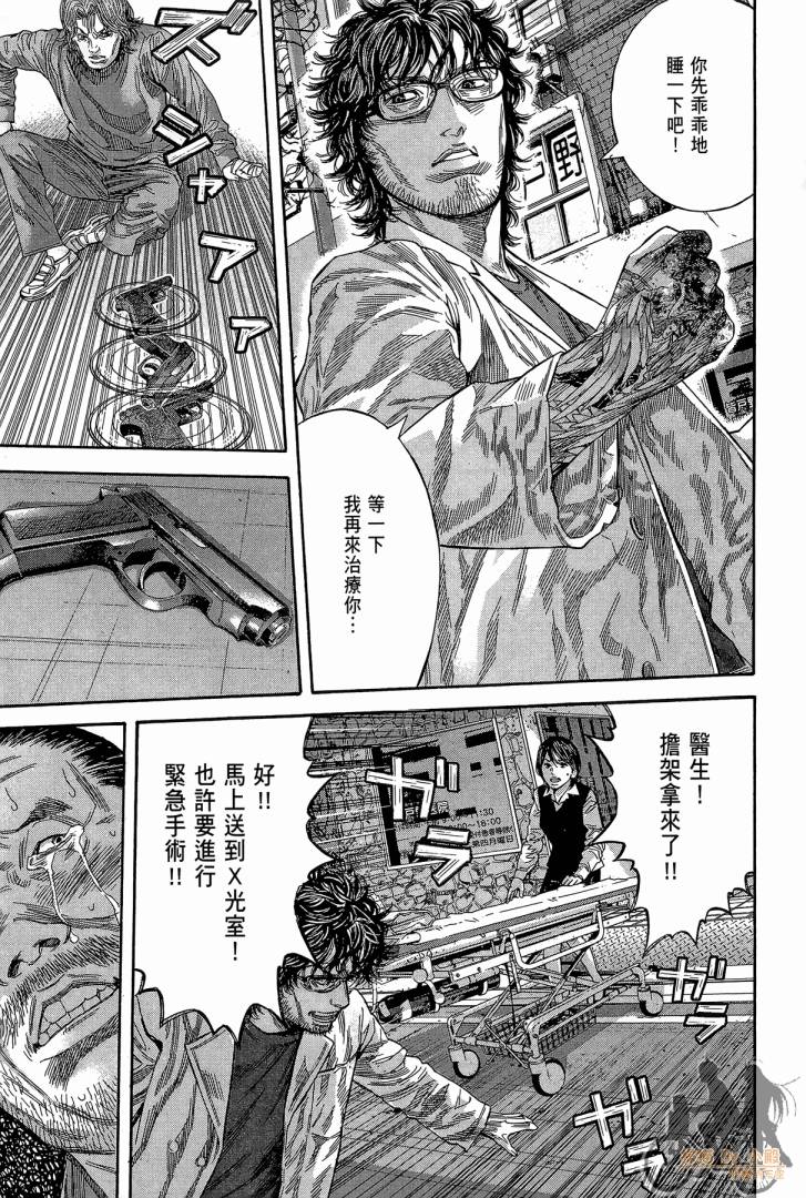 圣堂叛医 路西法的右手 第2卷 第156页