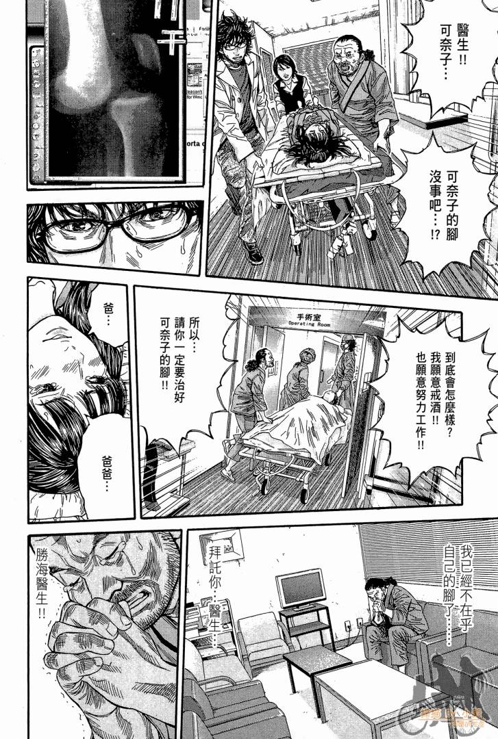 圣堂叛医 路西法的右手 第2卷 第157页