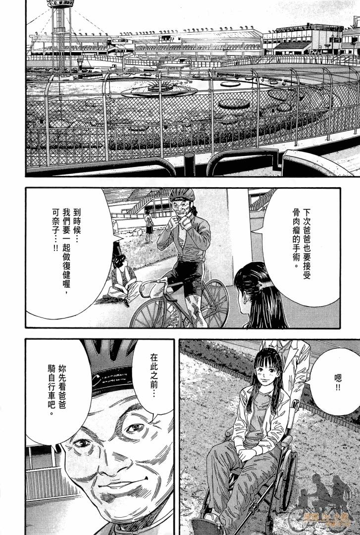 圣堂叛医 路西法的右手 第2卷 第159页