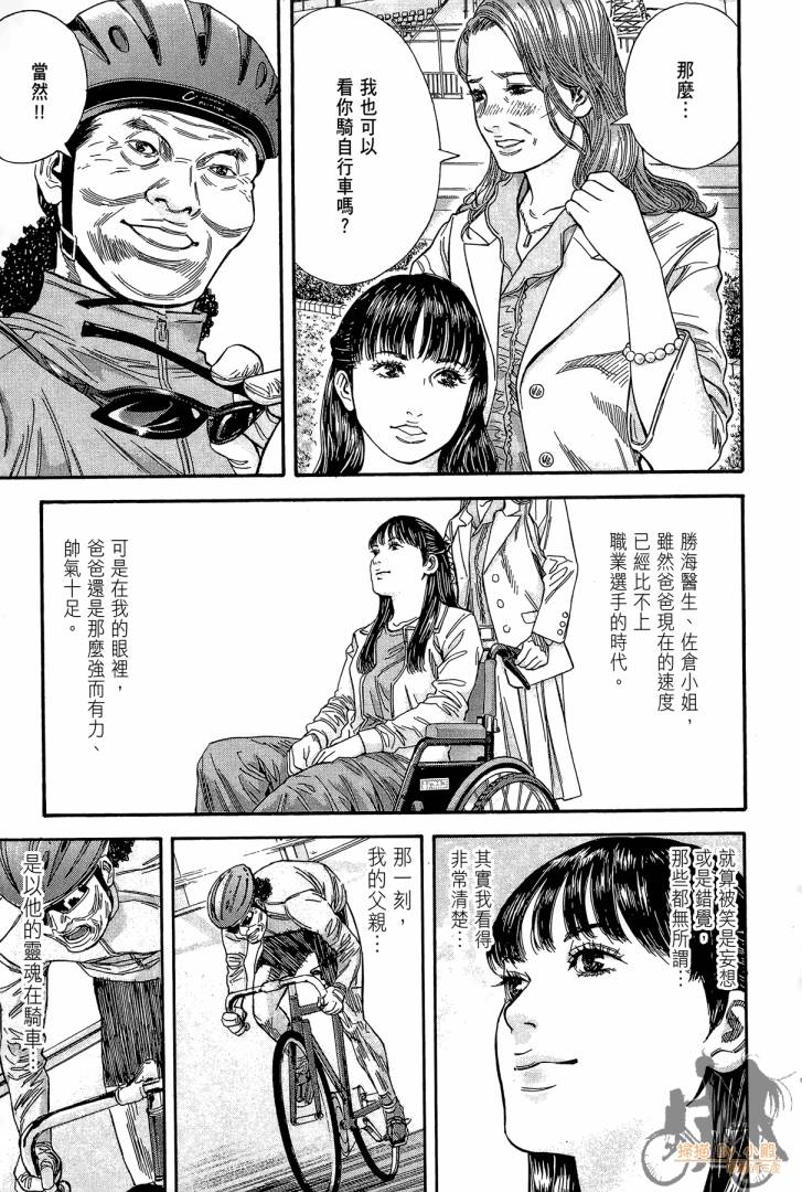 圣堂叛医 路西法的右手 第2卷 第160页