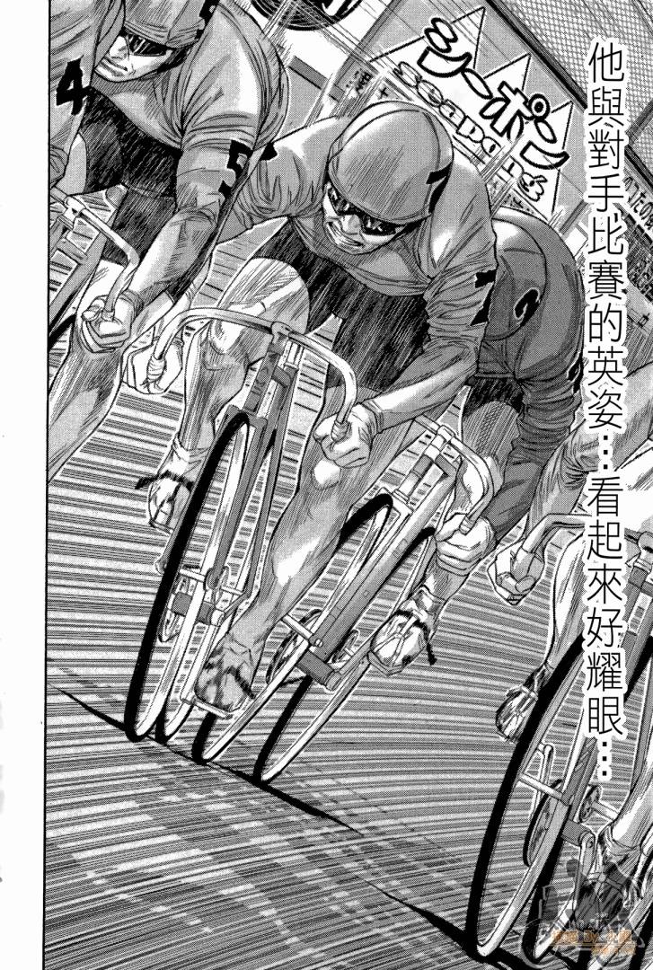 圣堂叛医 路西法的右手 第2卷 第161页