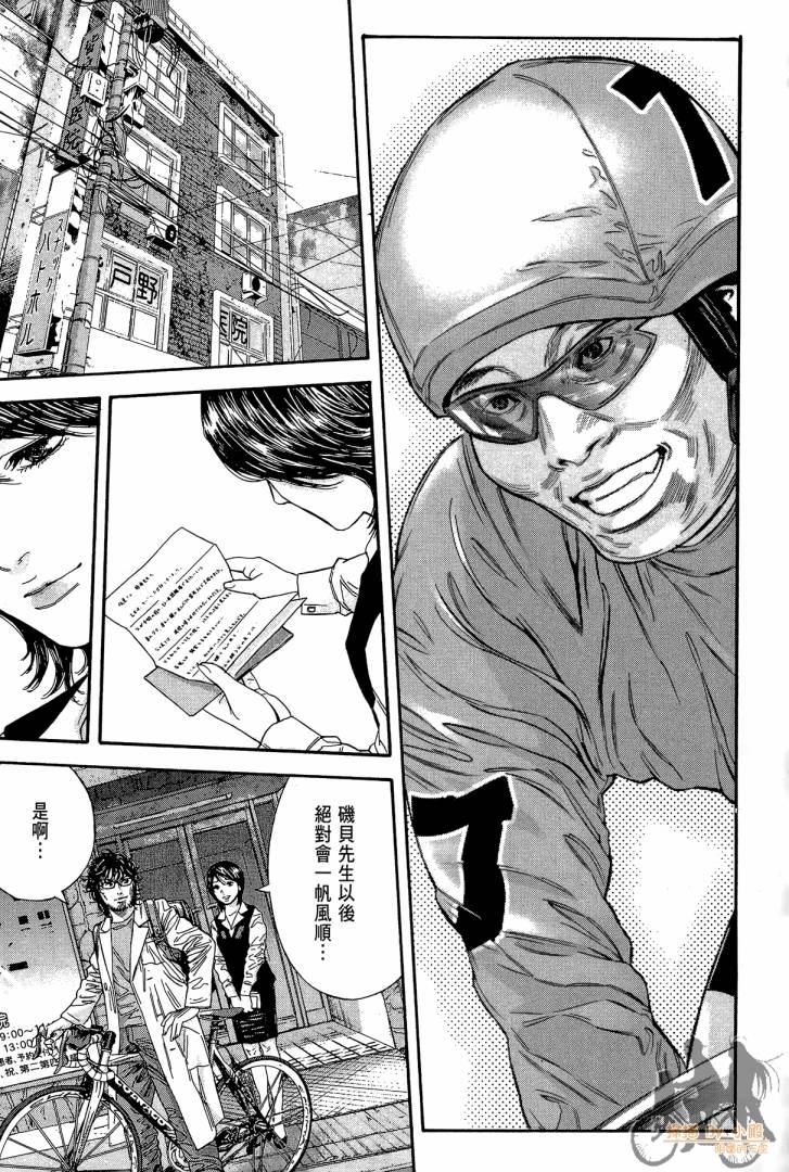 圣堂叛医 路西法的右手 第2卷 第162页