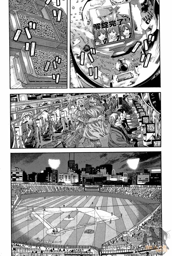 圣堂叛医 路西法的右手 第2卷 第165页