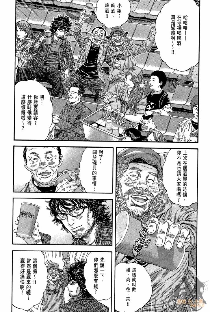 圣堂叛医 路西法的右手 第2卷 第166页