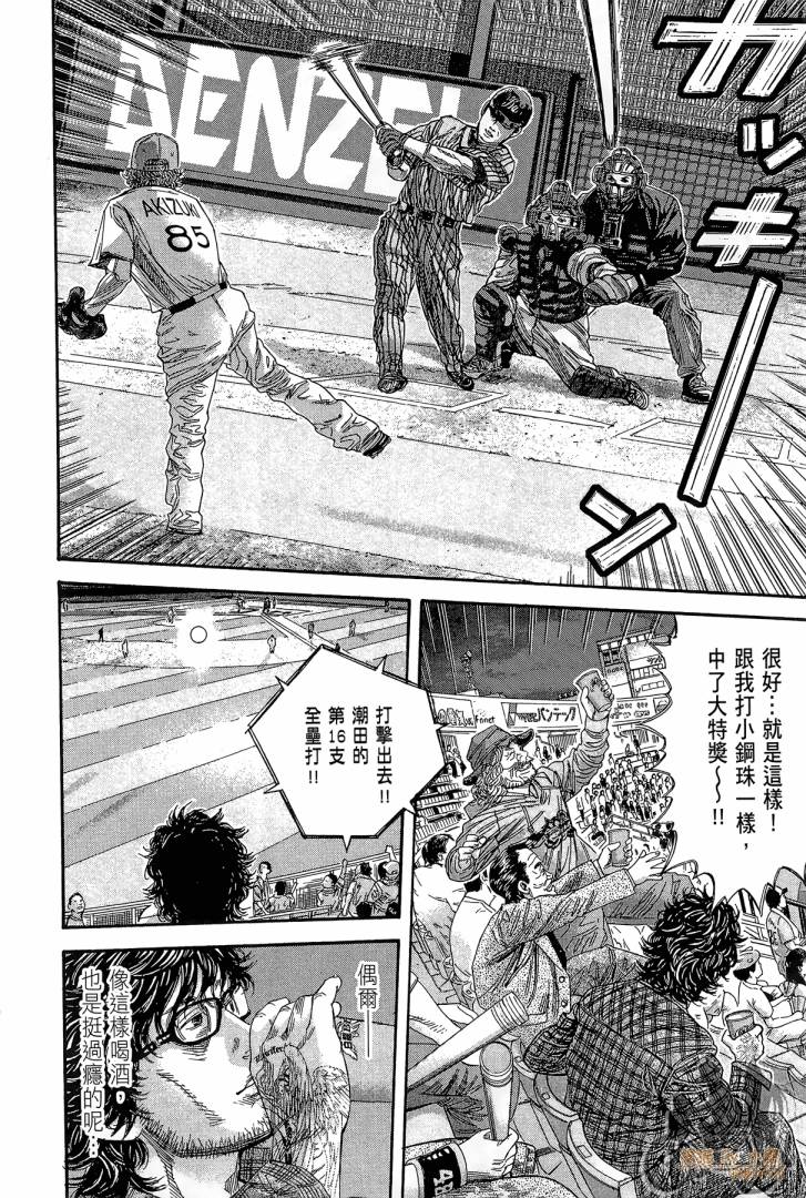 圣堂叛医 路西法的右手 第2卷 第167页