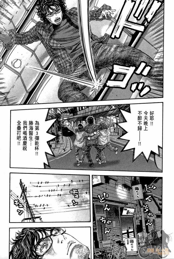 圣堂叛医 路西法的右手 第2卷 第168页